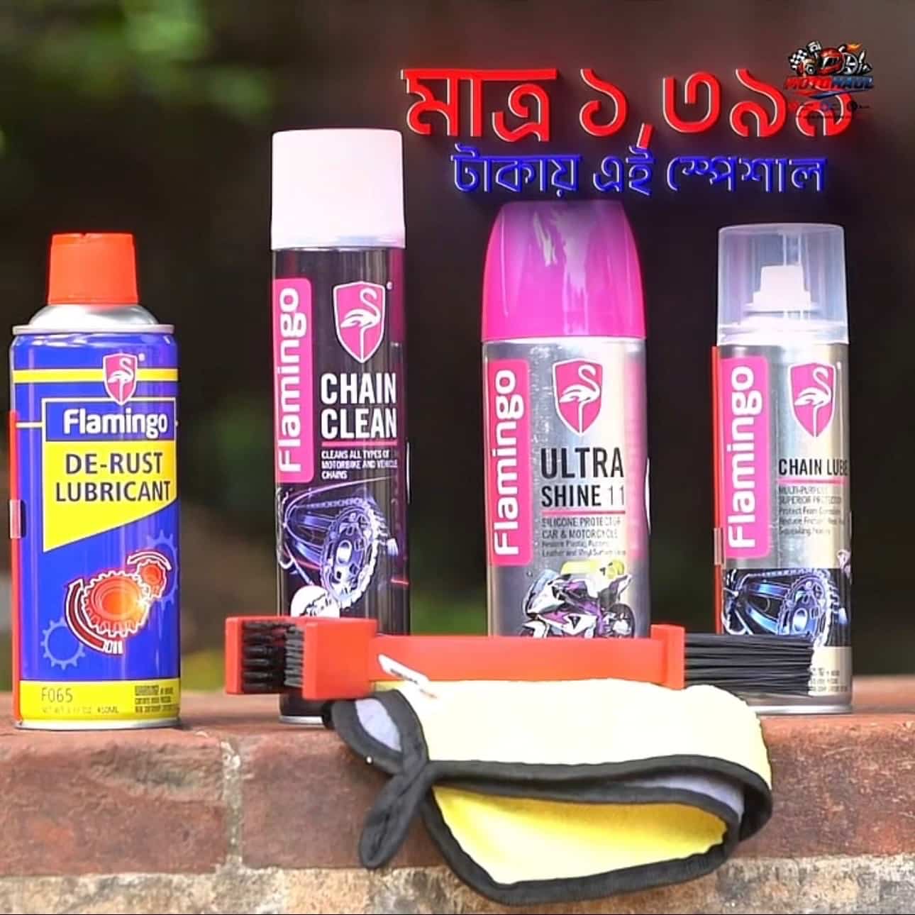 Motorcycle Care Combo Package at Tk1,399 with Free Delivery